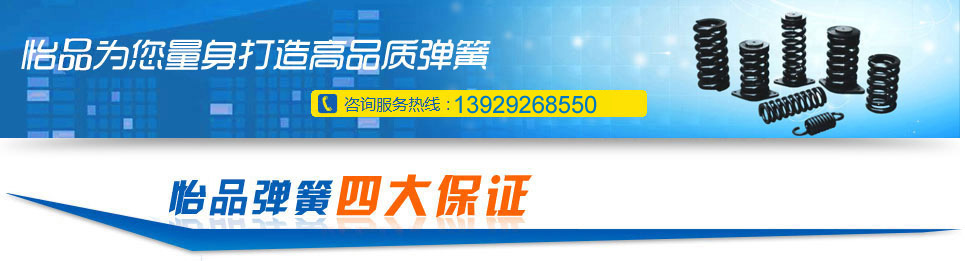 彈簧廠、彈簧觸指、斜圈彈簧、車削沖壓件、汽車彈簧